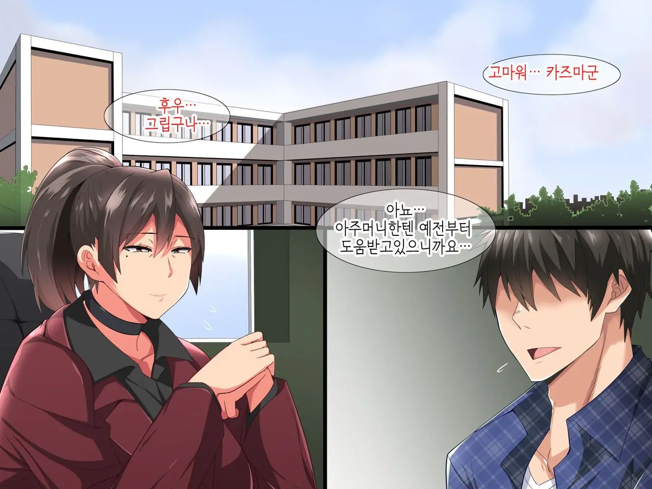 Musume No Osananajimi Ni Honenuki Ni Sareru Katabutsu Gakuenchou